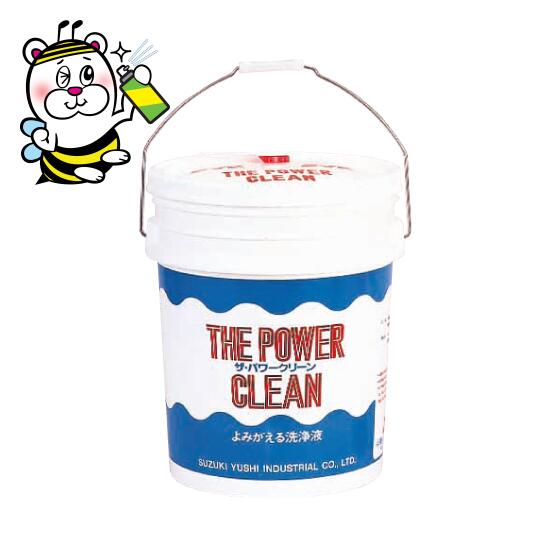 これまでのアルカリ洗浄剤では困難であった焼きついた油汚れの除去に ザ･パワークリーン20L