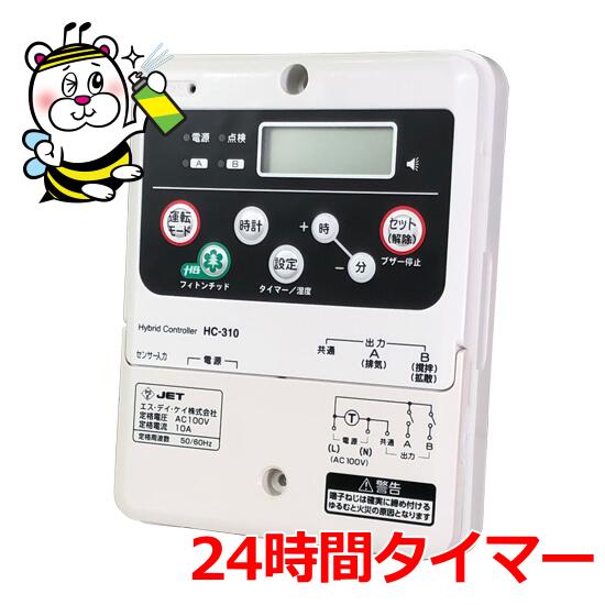 床下換気扇4台モイスコジャパン コントローラー付 未使用 床下換気扇4