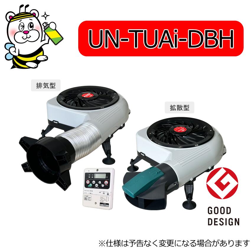 楽天市場】**【中古】ヤザワ電機 床下用強制換気システム 2台セット