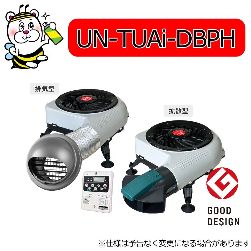 楽天市場】タービンユニットTypeAi UN-TUAi 床下換気扇 湿気