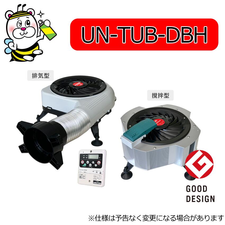 タービンユニットTypeB UN-TUB 床下換気扇 湿気 結露 カビ 対策 セイホープロダクツ