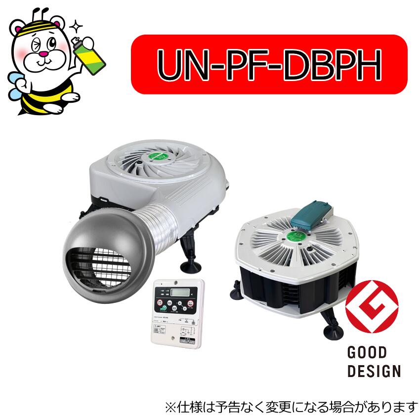 楽天市場】風太郎ユニット UN-PF-DBH/DBPH 排気型＋攪拌型