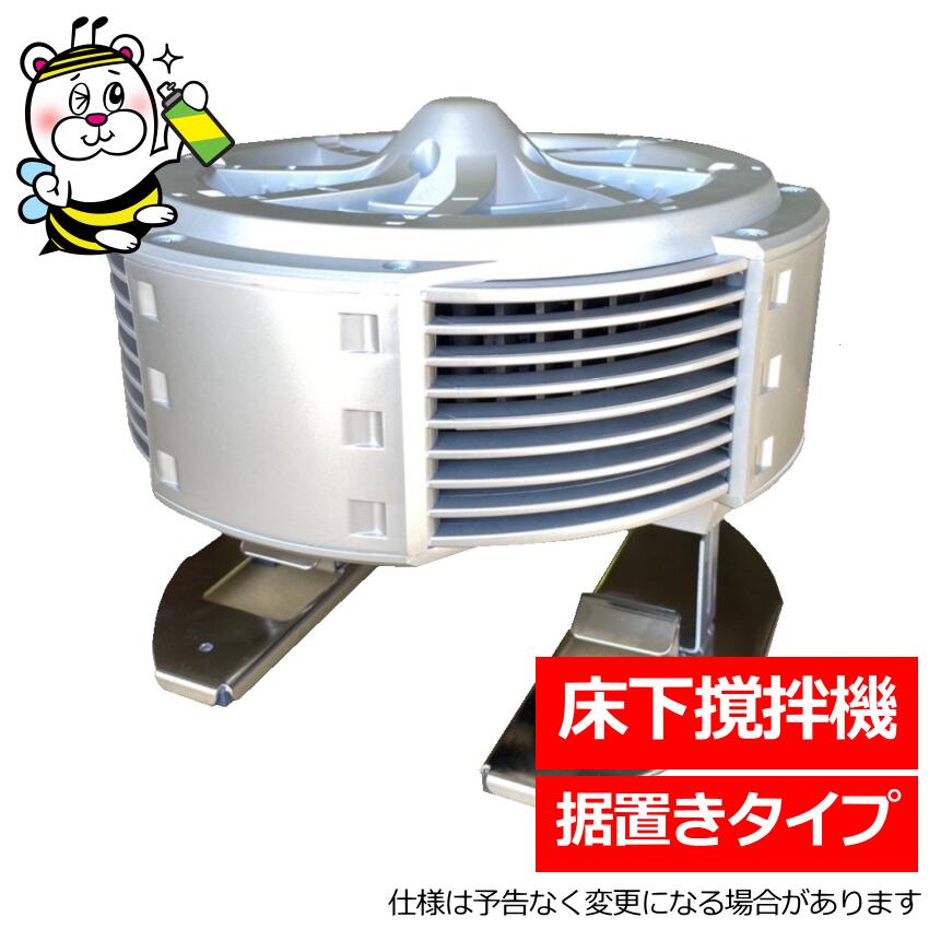 楽天市場】風太郎かくはん型 UN-PF206D 追加用単体 床下換気扇