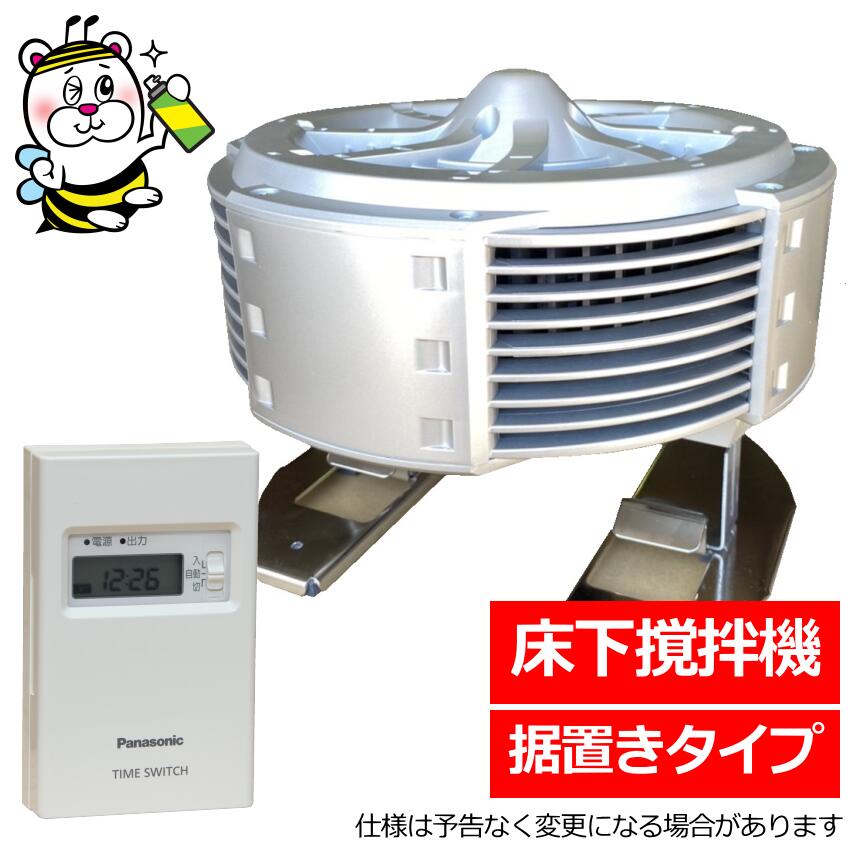 新品未使用 床下換気扇かくはん型送風機 UN-PF206D 据置タイプ送料無料 楽天市場】風太郎かくはん型 UN-PF206D 追加用単体 床下換気扇