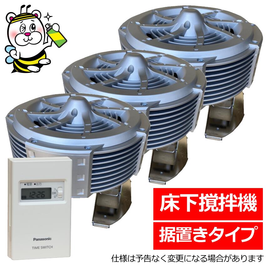 床下用換気扇FY−08FFA1　3台+TB50タイムスイッチセット　パナソニック パナソニック【セット】床下用換気扇 FY-08FFA1 ＋ボックス型