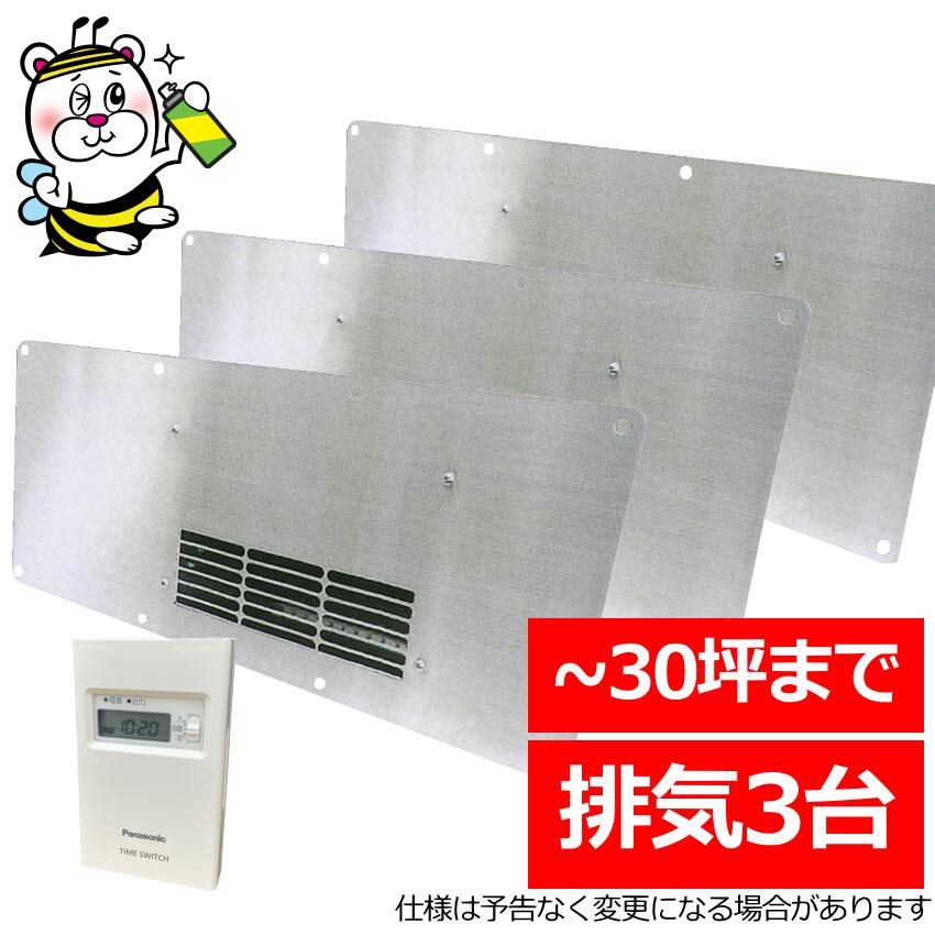 床下換気扇 楽天市場】床下換気扇ケンコーファン3台セット タイマーTB50S2付