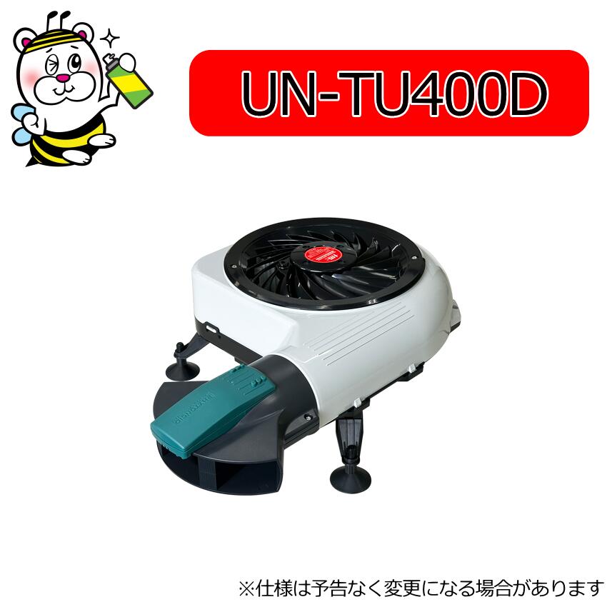 楽天市場】タービンディフューザーUN-TU400D/iD 追加用単体 床下