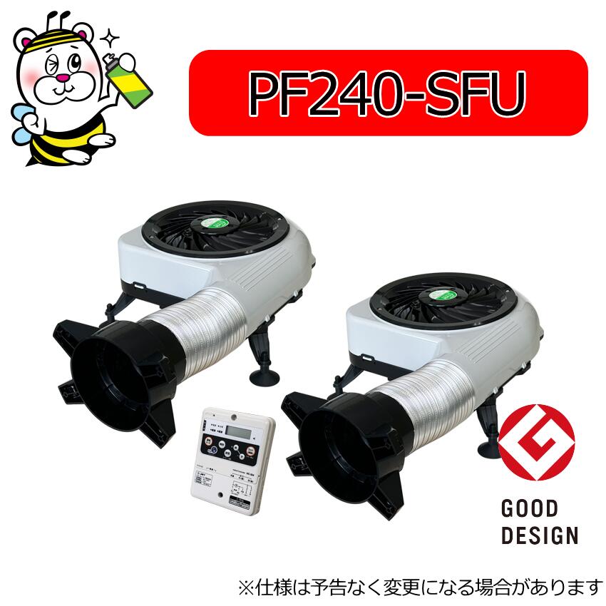 新品未使用 床下換気扇 爽快くんスペシャル USK-400H 1台 送料無料 kankisen15b.jpg