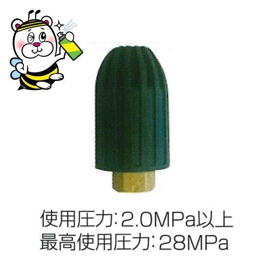 落葉果樹粗皮落とし・洗浄全般などに使用する噴霧ノズル 永田製作所 トルネードノズルMS型040|テクネットPRO 店
