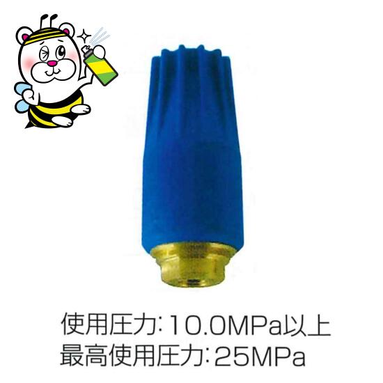 落葉果樹粗皮落とし・洗浄全般などに使用する噴霧ノズル 永田製作所 トルネードノズルMP型040