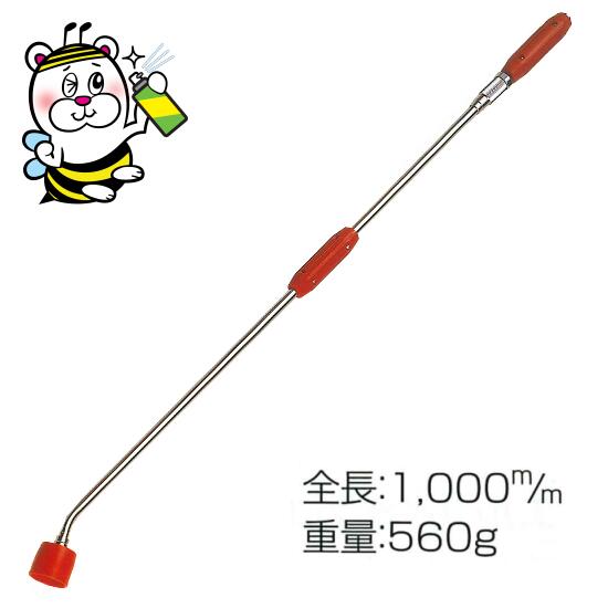 果樹 そ菜の葉面・葉裏の防除に使用する噴霧ノズル 永田製作所 コンコルドTC-1000【ストップ機構付】