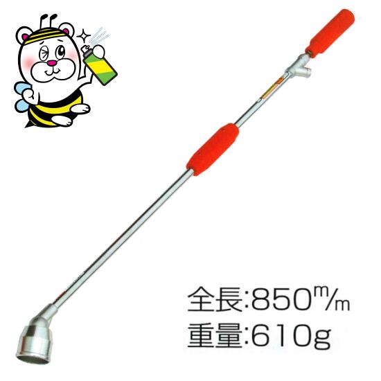 そ菜 果樹 お茶 タバコその他全般の防除に使用する噴霧ノズル 永田製作所 フード付新曲射鉄砲ノズルFX-1