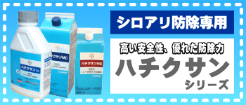 楽天市場】業務用不快害虫駆除剤ポセイドン1本 ジェル型ベイト剤