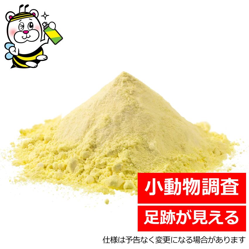 螢光粉剤1kg ねずみ 害獣 取り調べる 出しゃばる口 穴 立ち振る舞う活動の領域 一種独特 打つ手 通り路 追い掛ける