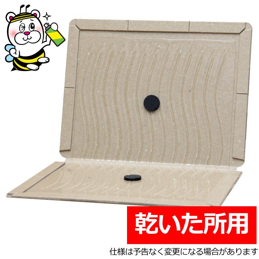 御勤め用ねずみねばり着く腰掛け 労働者階級J 鼠追い出し 取り押さえる器 無くする