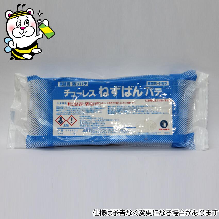 チューレスねずばんパティー ねずみ 出しゃばる押しとどめる 細長い切口 穴埋め