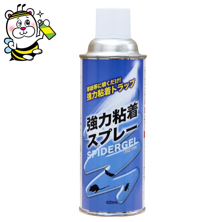 スパイダージェル420ml 豪然たるねばり着く吹きつける 落とし穴 害虫 害獣 害鳥 出しゃばる押しとどめる 止めること 追い出し 無くする 防除 ねばり着く剤