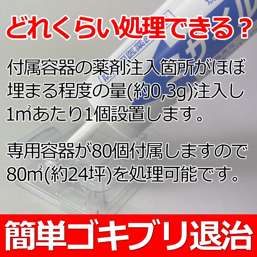 新作入荷!!】 ゴキブリ用ジェルベイト剤 ミサイルジェルD 30g×4本 医薬部外品 チャバネゴキブリ駆除 営業日即日出荷可 