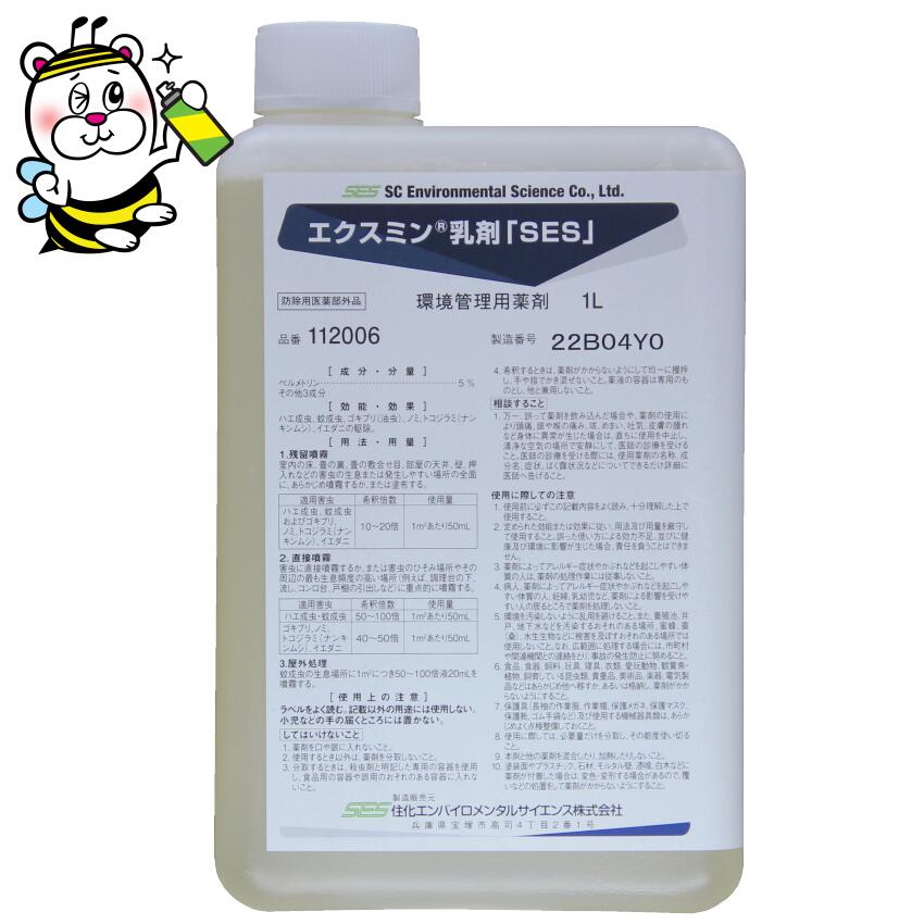 楽天市場】ゴキブリなどの衛生害虫に効果抜群 水性ゴキラート乳剤SES