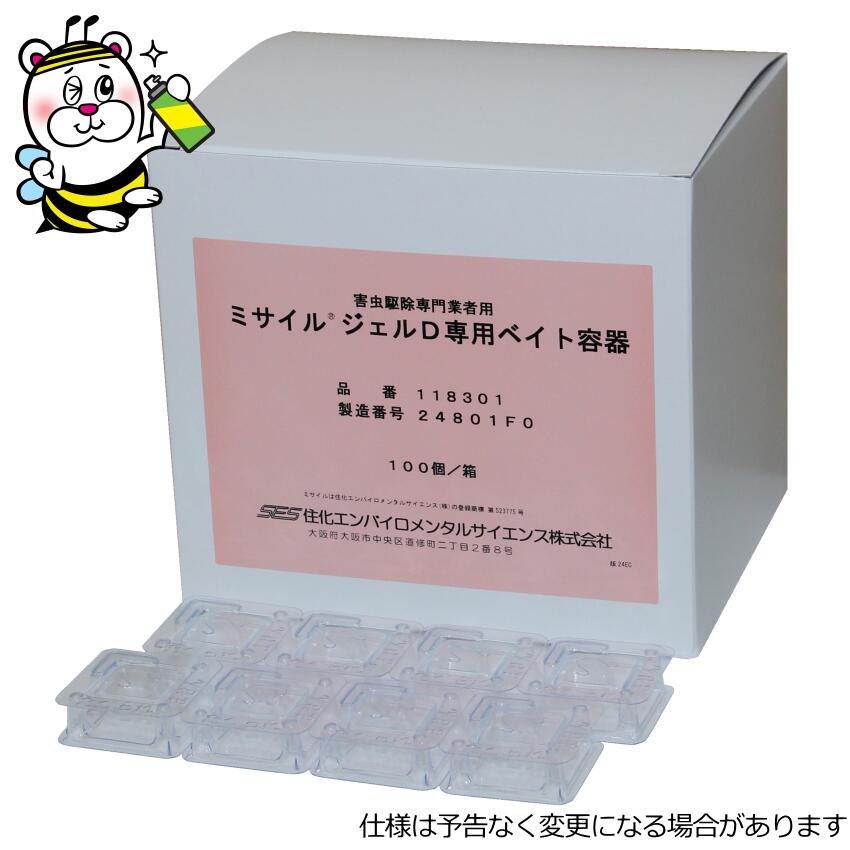 ミサイルジェルD専用ベイト容器 ゴキブリ駆除 ジェル剤 殺虫剤