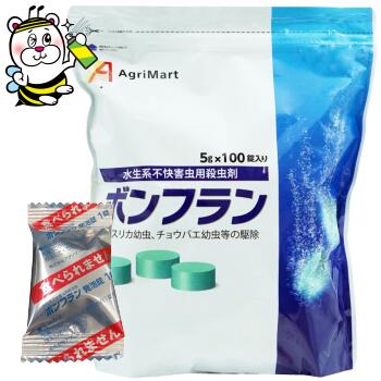 ボンフラン 5g×100錠 ユスリカ チョウバエ幼虫 予防駆除 殺虫剤|テクネットPRO 店