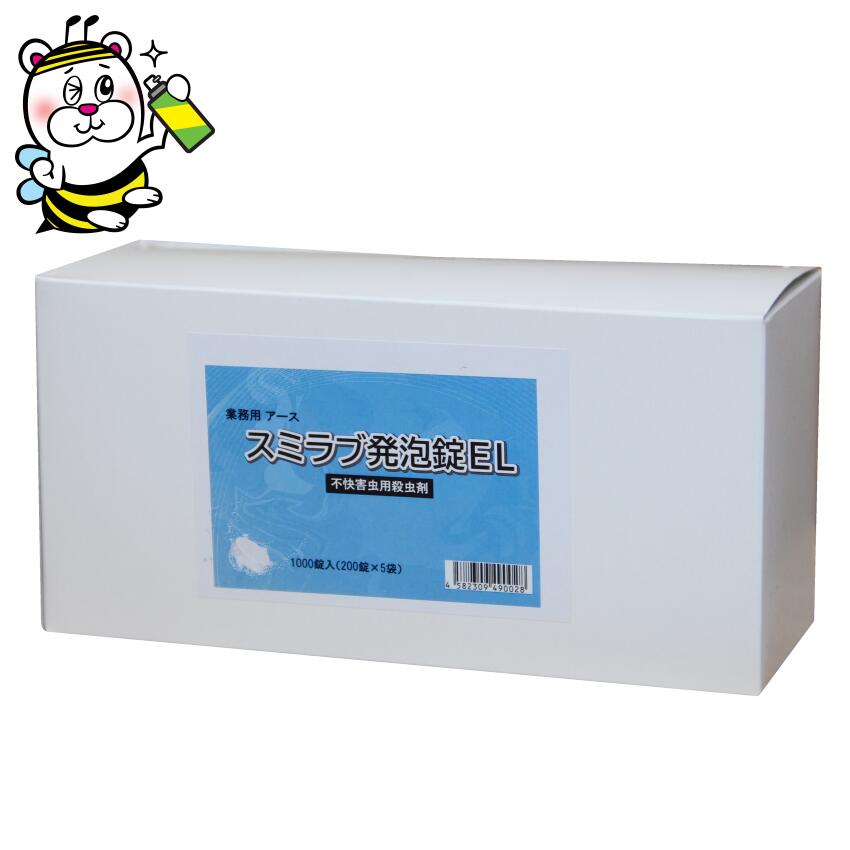 スミ優しいこと泡立つ錠EL 0.5g×1000錠 ユスリカ チョウバエ幼生 追いだし 殺虫剤