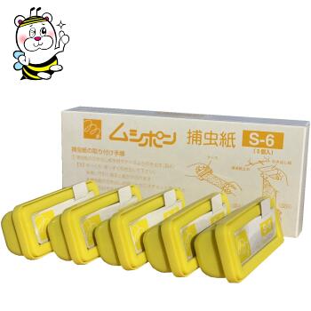 ムシポン専用捕虫紙S-6 薬莢 MP-600 hidamari MP-L30PRO