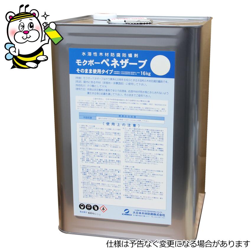 モクボーペネザーブそのまま使用タイプ シロアリ ホウ酸 防腐防蟻剤