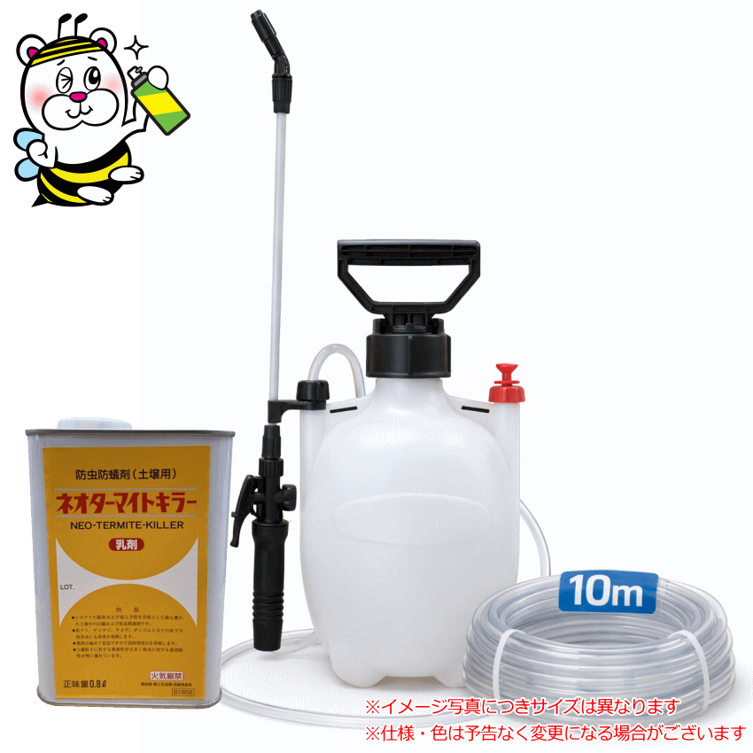楽天市場】ネオターマイトキラー 乳剤3.6L噴霧器10mホースセット 約7.2