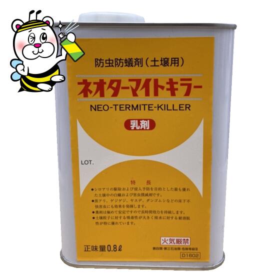 楽天市場】水性アリシス無色4L ケミプロ化成 木部用白アリ予防駆除