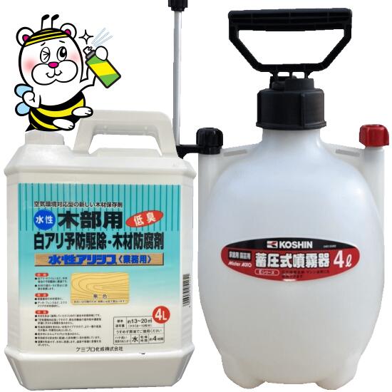 楽天市場】水性アリシス4L無色タイプ 4L噴霧器10mホース付き シロアリ駆除 殺虫剤 : テクネットPRO 楽天市場店