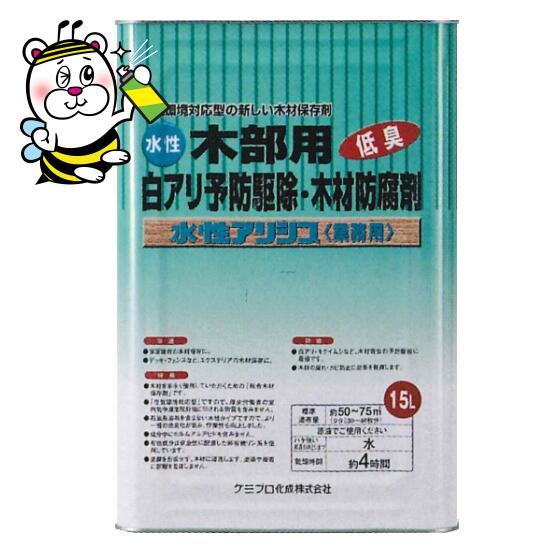 楽天市場】水性アリシス無色4L ケミプロ化成 木部用白アリ予防駆除