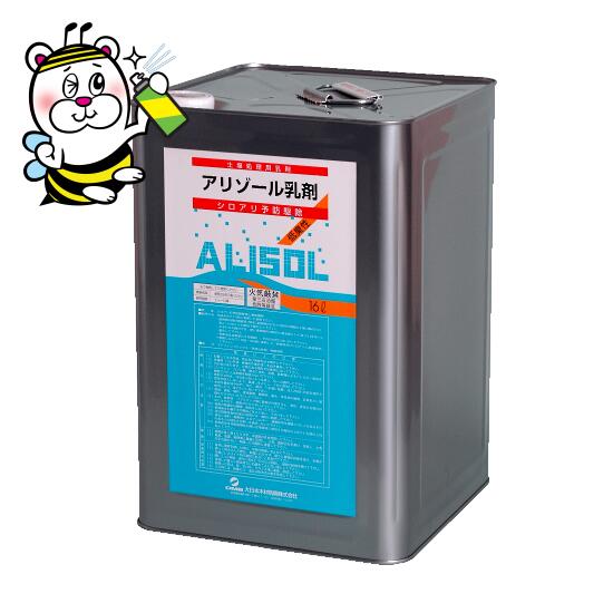 水で水割りして当てはめるするシロアリ止めること追いだしDIY アリゾール乳濁液 16L ※沖縄県,離島への送りとどけるの切っ掛け1個口ごとに別途貨物輸送がかかります。