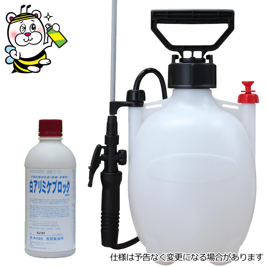 高性能水溶性材木保護防蟻剤 白アリミケブロック400ml 4L噴霧器導管10m付