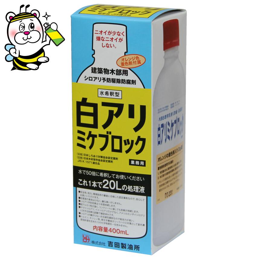 楽天市場】ミケブロック土壌処理用白アリ予防駆除剤 顆粒水溶液 無臭 退治対策 殺虫剤 シロアリ : テクネットPRO 楽天市場店
