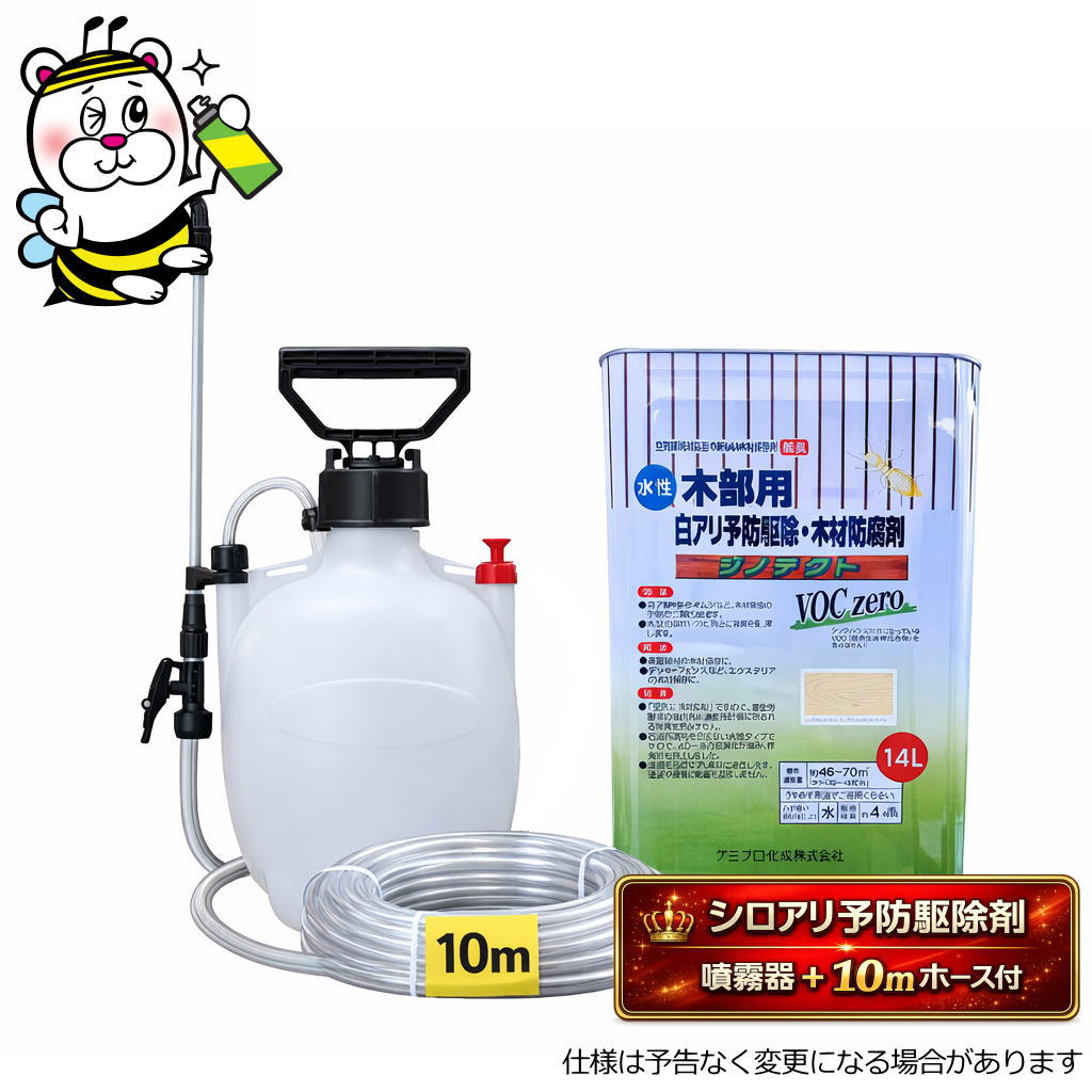 水溶性木部用白蟻止めること追い出し・用材保全剤ジノテクト14L噴霧器10m導管付