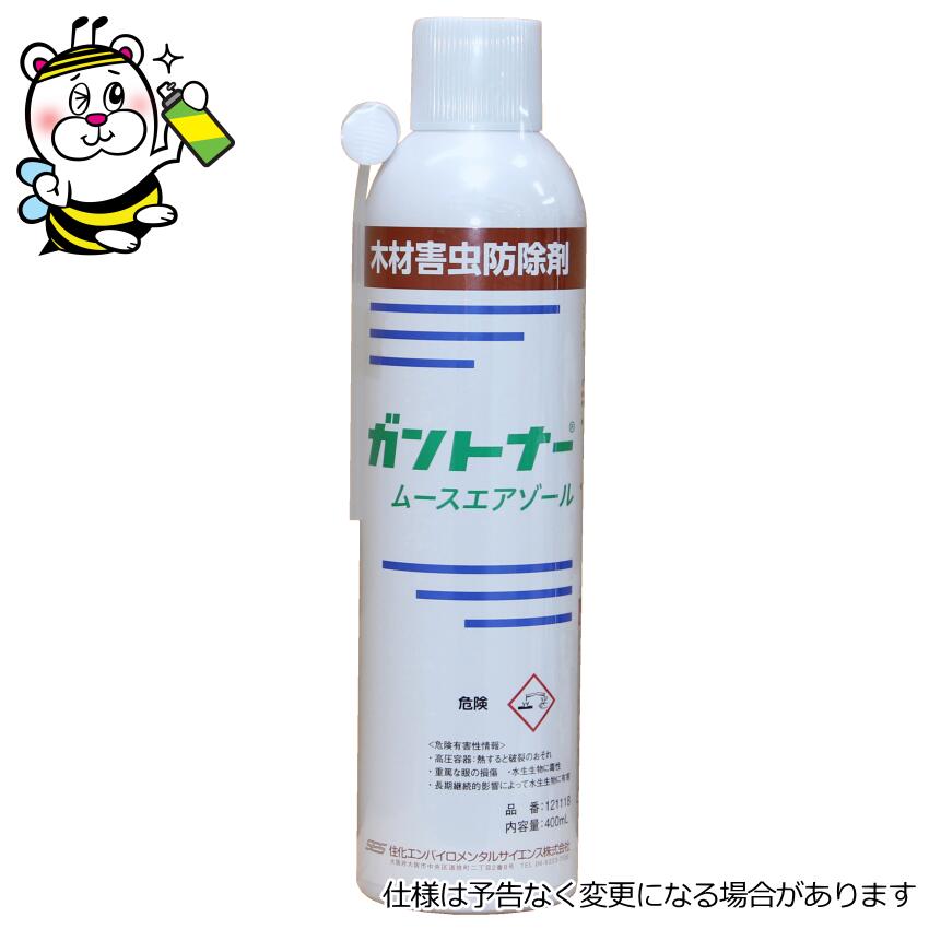 材木害虫防除剤ガントナームースエアゾール 白蟻 止めること 追い出し 無くする 打つ手 防除 カンザイシロアリ 材木内部的