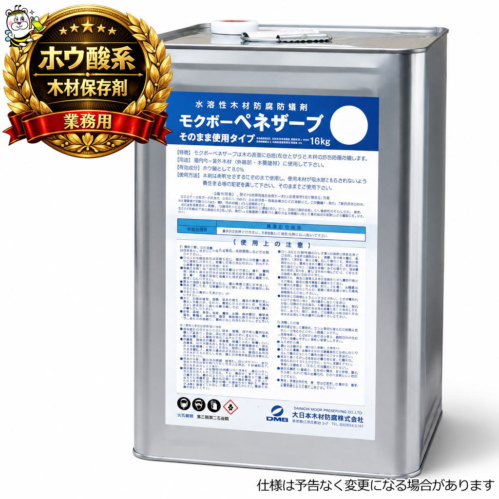 モクボーペネザーブそのまま当て嵌める手合い シロアリ ホウ酸 保全防蟻剤