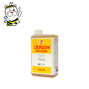 世界有名な 店舗 工場 宿泊施設など広範囲の処理に最適です 水で希釈するプロが使うカメムシ駆除用殺虫剤 カメムシ対策 金鳥カメムシ用キンチョール乳剤 1000ml 人気新品新作