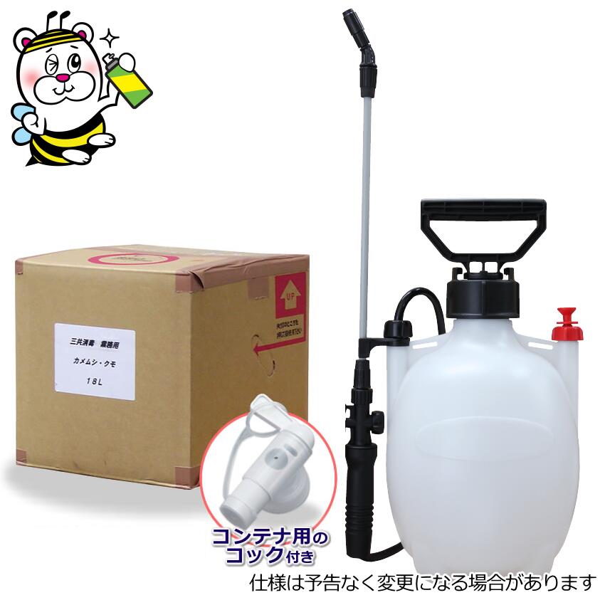 カメムシクモスプレー18L 止めること 追い出し 無くする 打つ手 防除 殺虫剤 避けること 網