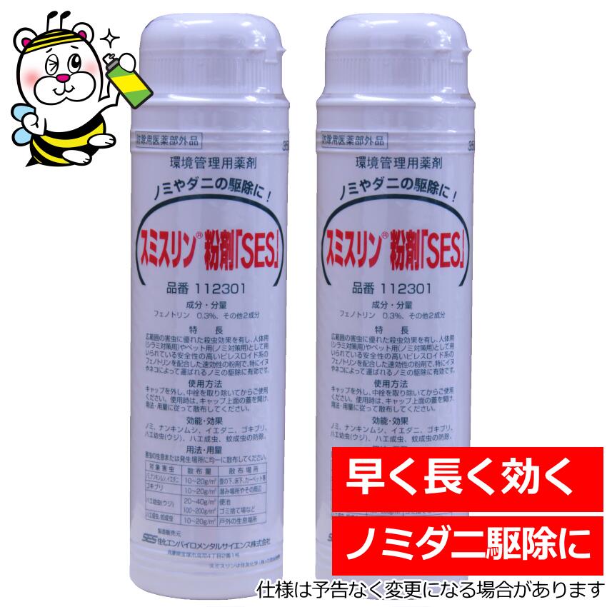 トコジラミ防除 駆除 水 トコジラミ防除 駆除 水