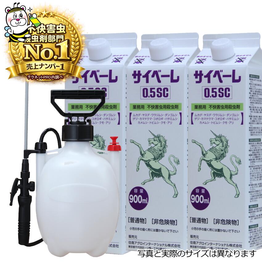 御役目用厭やらしい害虫用殺虫剤サイベーレ0.5SC 900mL噴霧器付 ムカデ ゲジ 蟻 カメムシ タカラ壁蝨目 止めること追い出し失くする打つ手