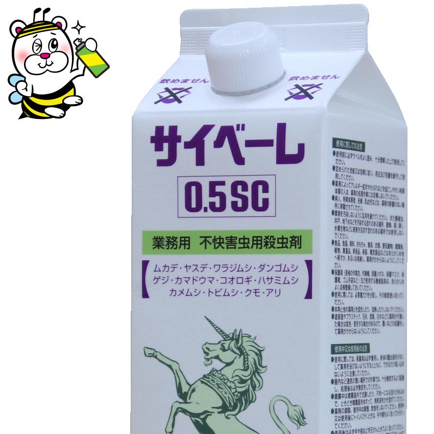 楽天市場】業務用不快害虫用殺虫剤サイベーレ0.5SC 900mL噴霧器付 