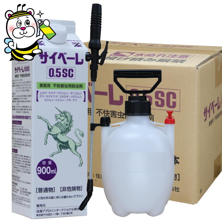 お役目用忌まわしい害虫用殺虫剤サイベーレ0.5SC 900mL×12本 噴霧器付 ムカデ ゲジ 蟻 カメムシ タカラ壁蝨目 止めること追いだし失くする打つ手