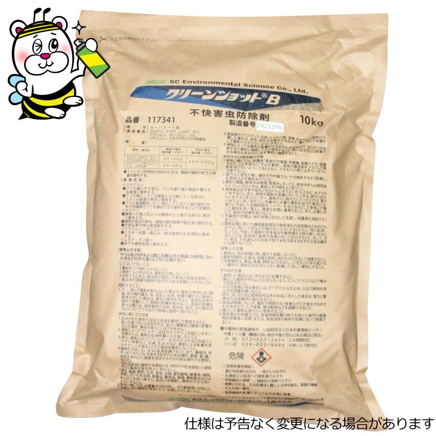 嚠喨たる打つことB  粒剤 ムカデ 蟻 ヤスデ ゲジ ワラジムシ 松虫 止めること 追いだし 失くする 打つ手 防除 殺虫剤