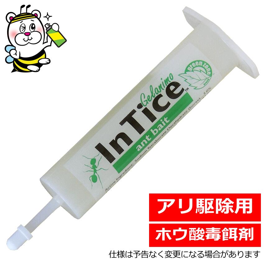 インタイスジェラニモアントベイト 蟻用ベイト剤 毒餌剤 追い出し 殺虫剤
