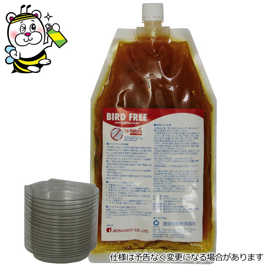 小鳥無償性500g 御盆40枚付 労働者階級が使う小鳥避けること剤 鳩 ひな鳥 鴉 ムクドリ 黄雀 ツバメ 蚊食い鳥 鵲 ヒヨドリ セグロセキレイ 鴎 追い払う 近寄せない 打つ手 止めること 追い出し 防除 失くする 手摺り 縁側 大屋根 授業時間 駅 バス発着場 観察ブイ