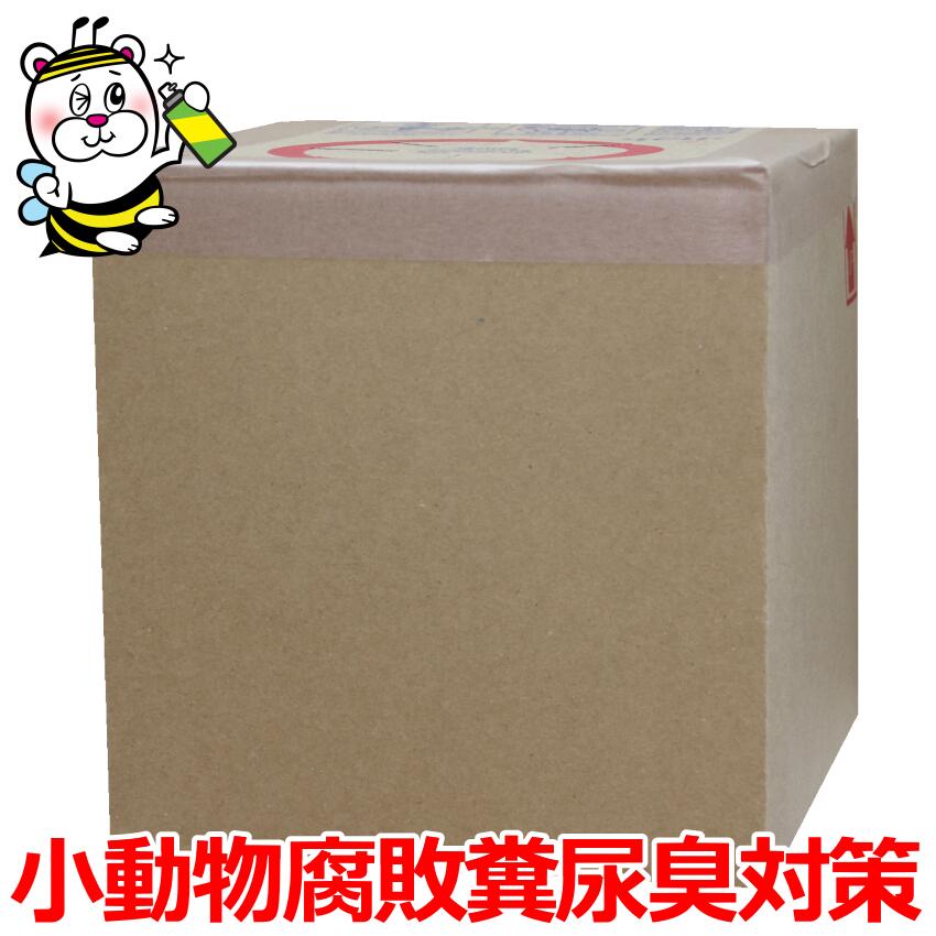 小毛の荒物消臭抗菌液ラットデオ20L入り口・入口 PT-001 消臭剤 個体数エンザイム ニオイ 堕落腐敗臭 御通じ 立ち小便 糞尿 馨香 獣臭 死鼠 死臭 目じるし臭 上昇限度裏 床下 鼠 ハクビシン アライグマ イタチ 猫 PCO 追い出し 防除 止めること 打つ手 御勤め用 労働者階級用 ピオニー