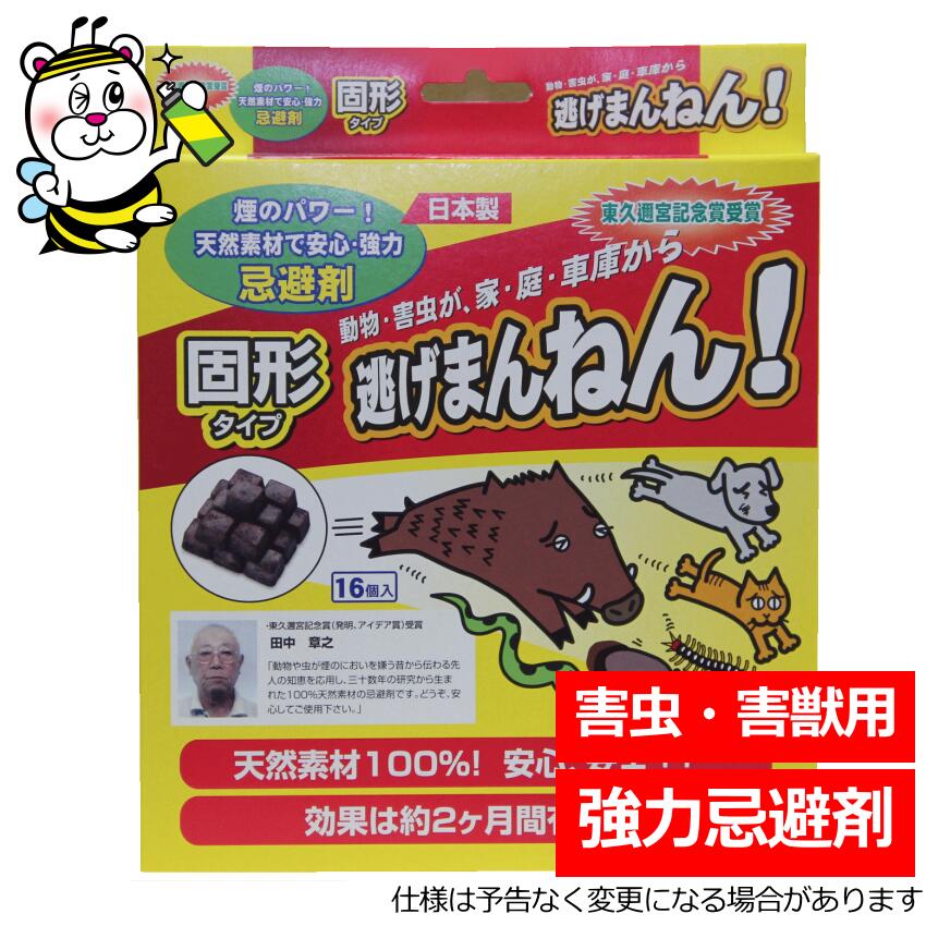 楽天市場】ねずみ小僧 ネズミ忌避剤 追い出し 予防駆除 : テク