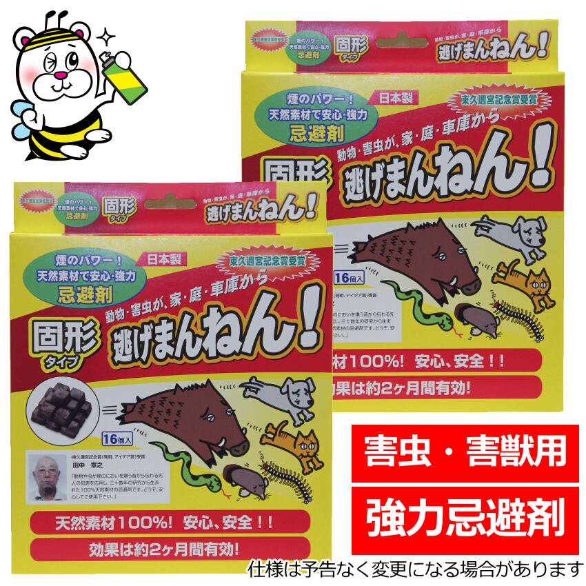 逃走まんねん避けること剤 害虫 害獣 毛の荒物 失くする 止めること 寄せ付けない 打つ手 追いだし